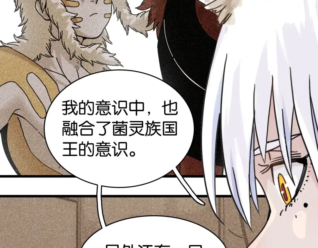 《桃与末世之书》第203话 白与黑 第23页