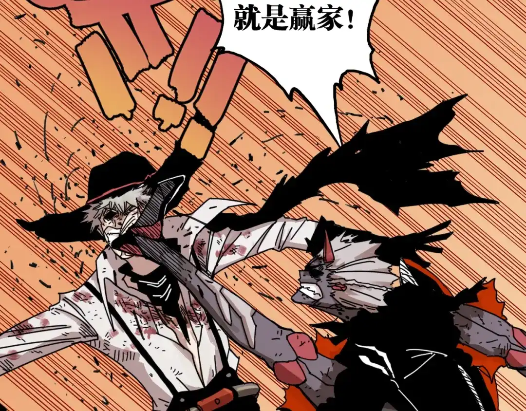《桃与末世之书》第203话 白与黑 第100页