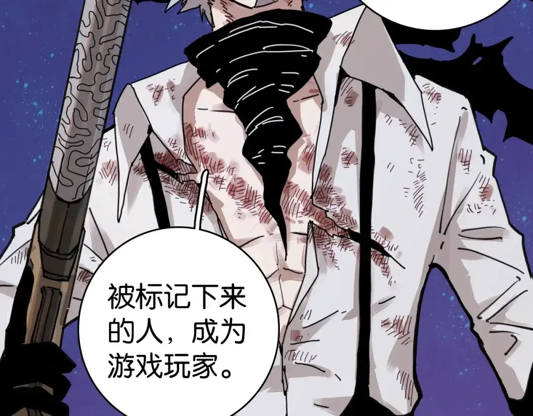 《桃与末世之书》第203话 白与黑 第115页