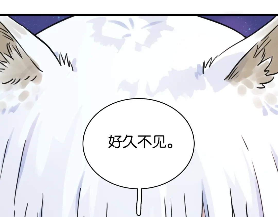 《桃与末世之书》第203话 白与黑 第3页