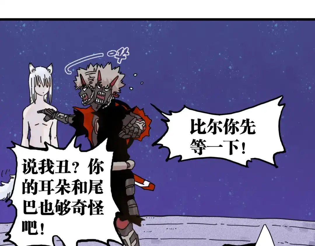 《桃与末世之书》第203话 白与黑 第18页