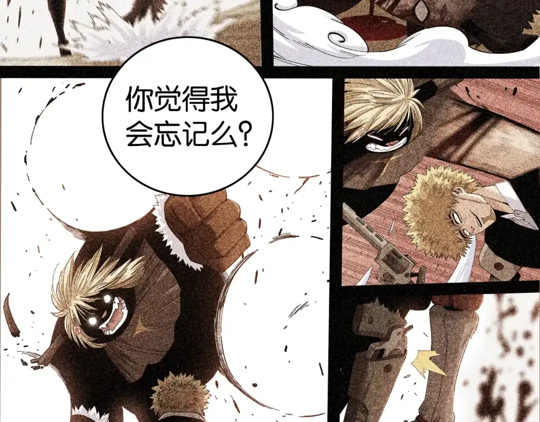 《桃与末世之书》第203话 白与黑 第42页