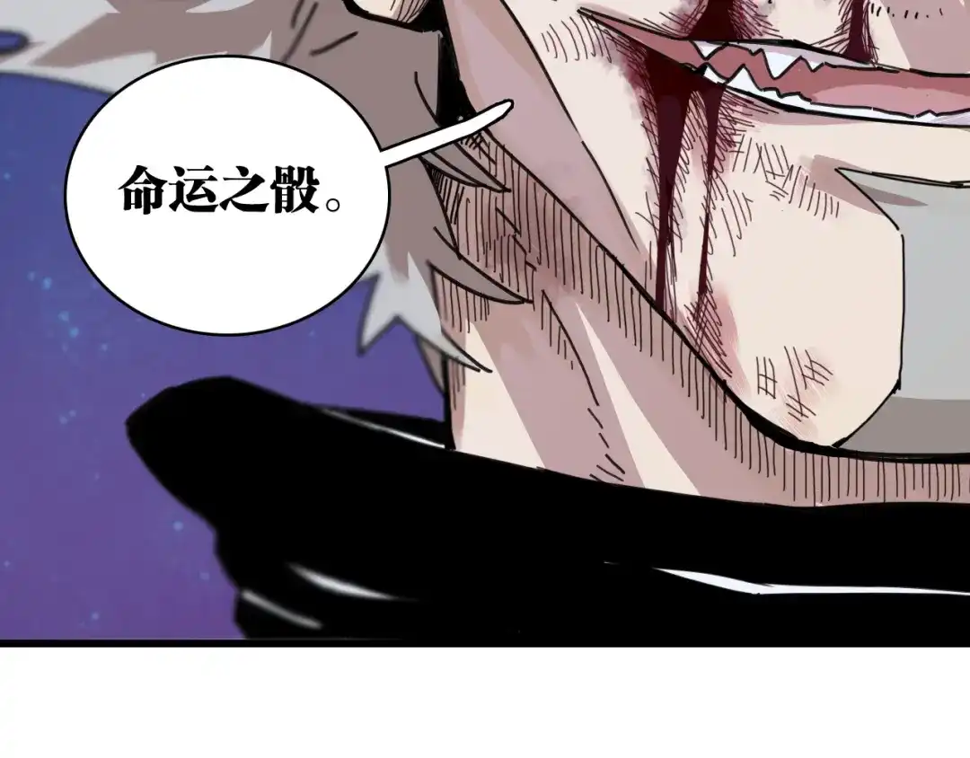 《桃与末世之书》第203话 白与黑 第122页