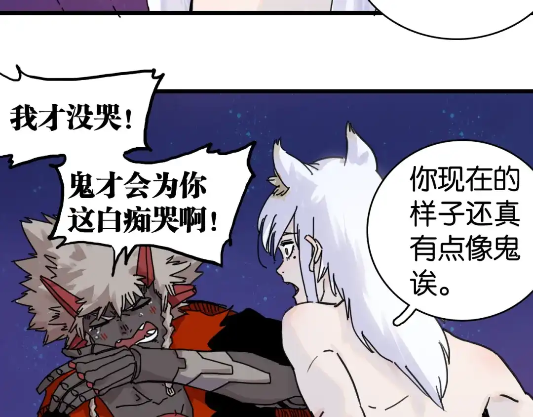 《桃与末世之书》第203话 白与黑 第13页