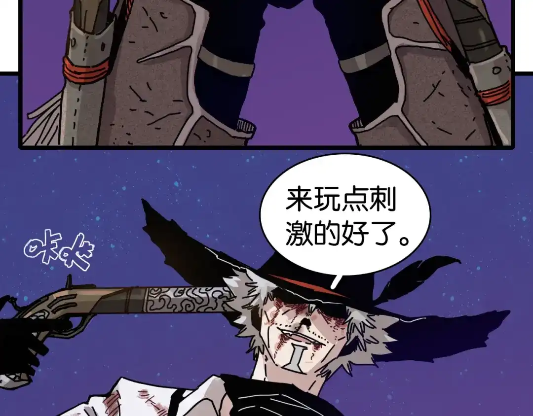 《桃与末世之书》第203话 白与黑 第85页