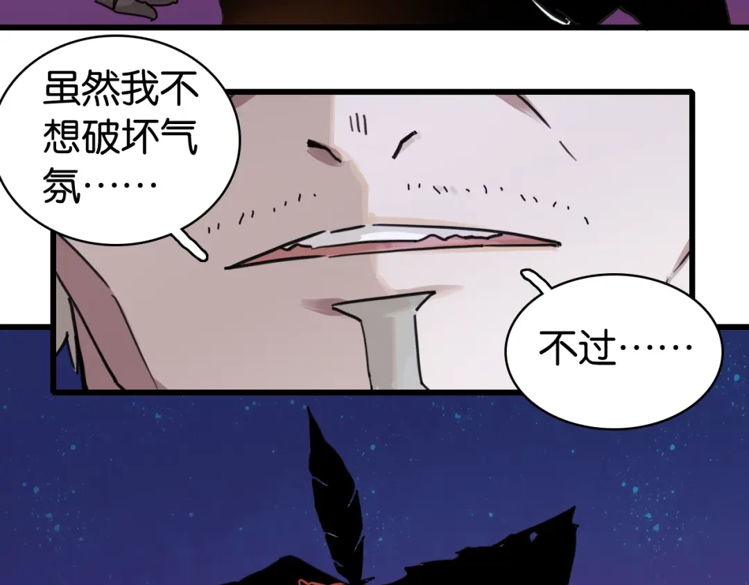 《桃与末世之书》第203话 白与黑 第15页