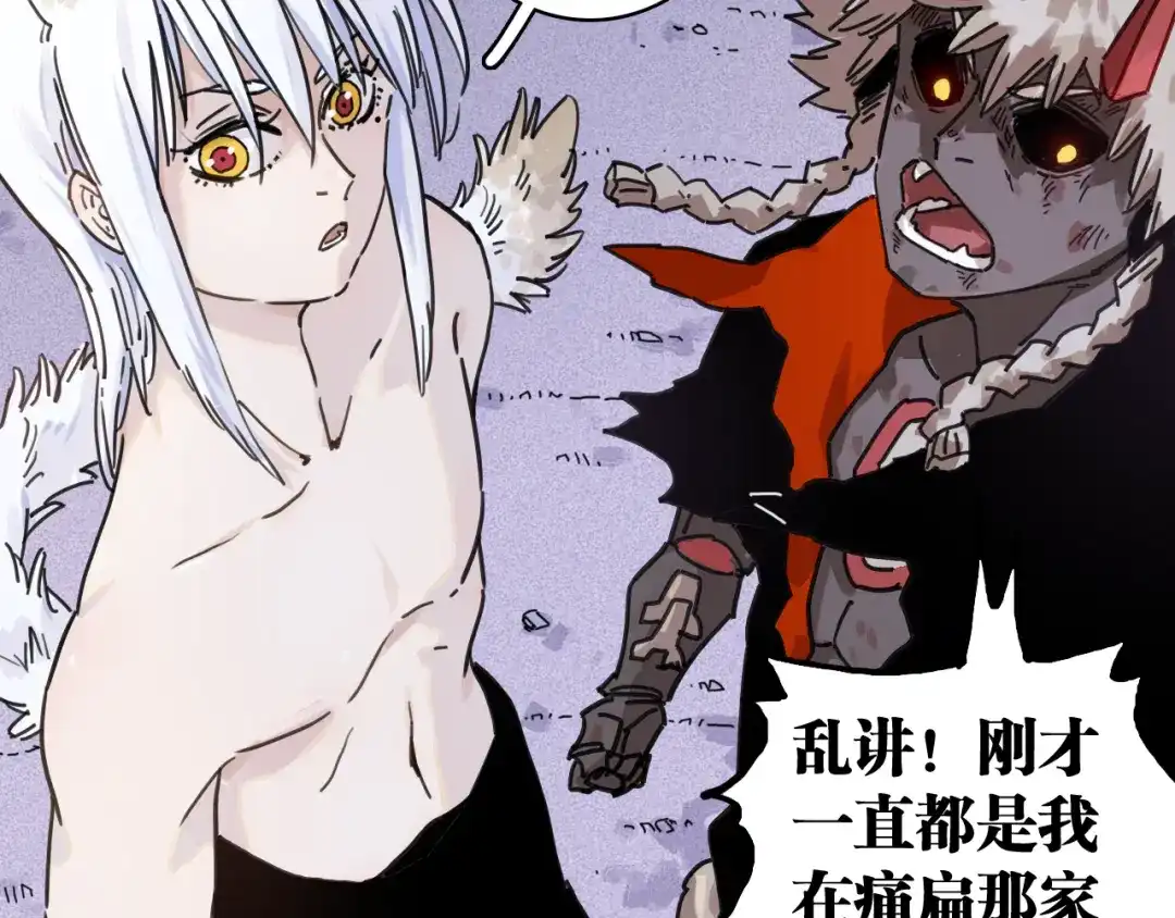 《桃与末世之书》第203话 白与黑 第30页