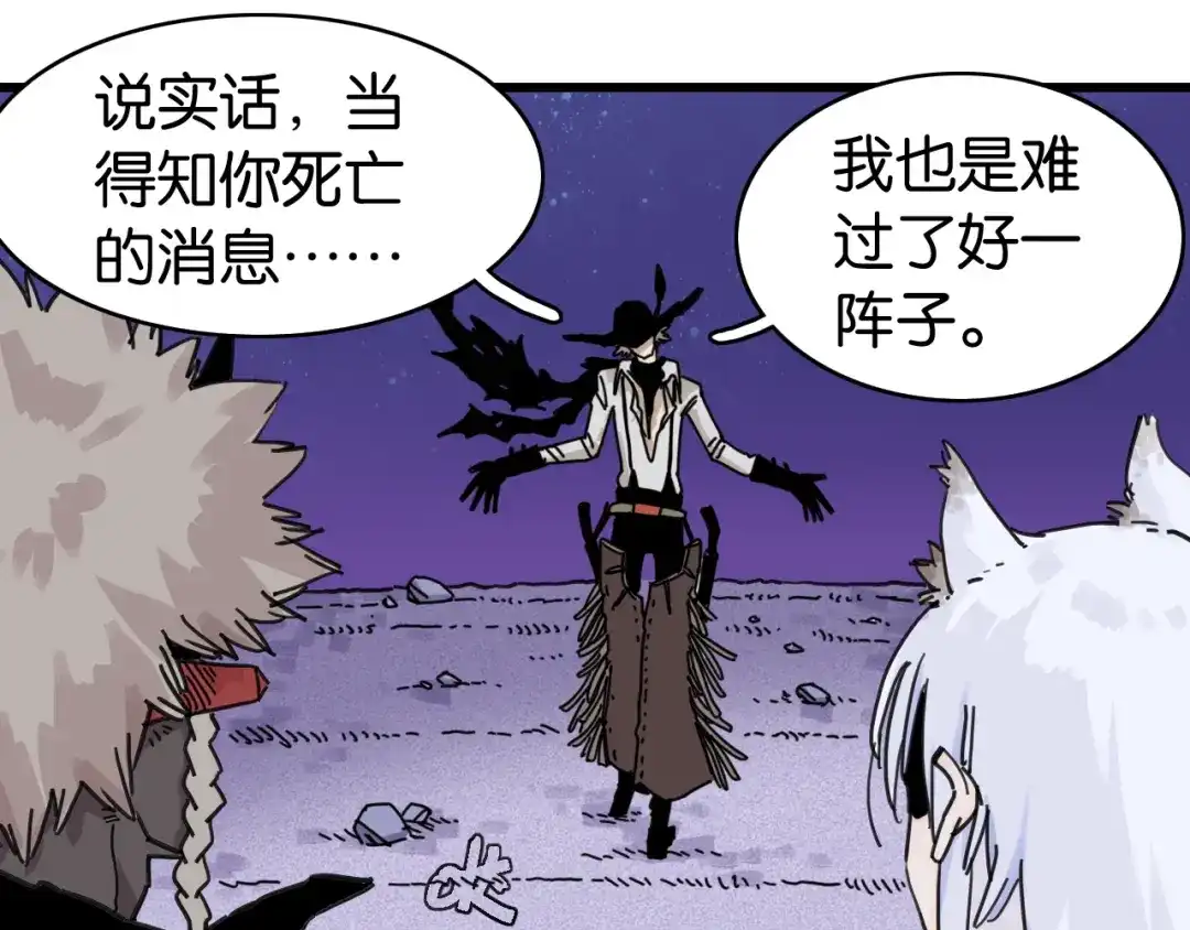 《桃与末世之书》第203话 白与黑 第33页