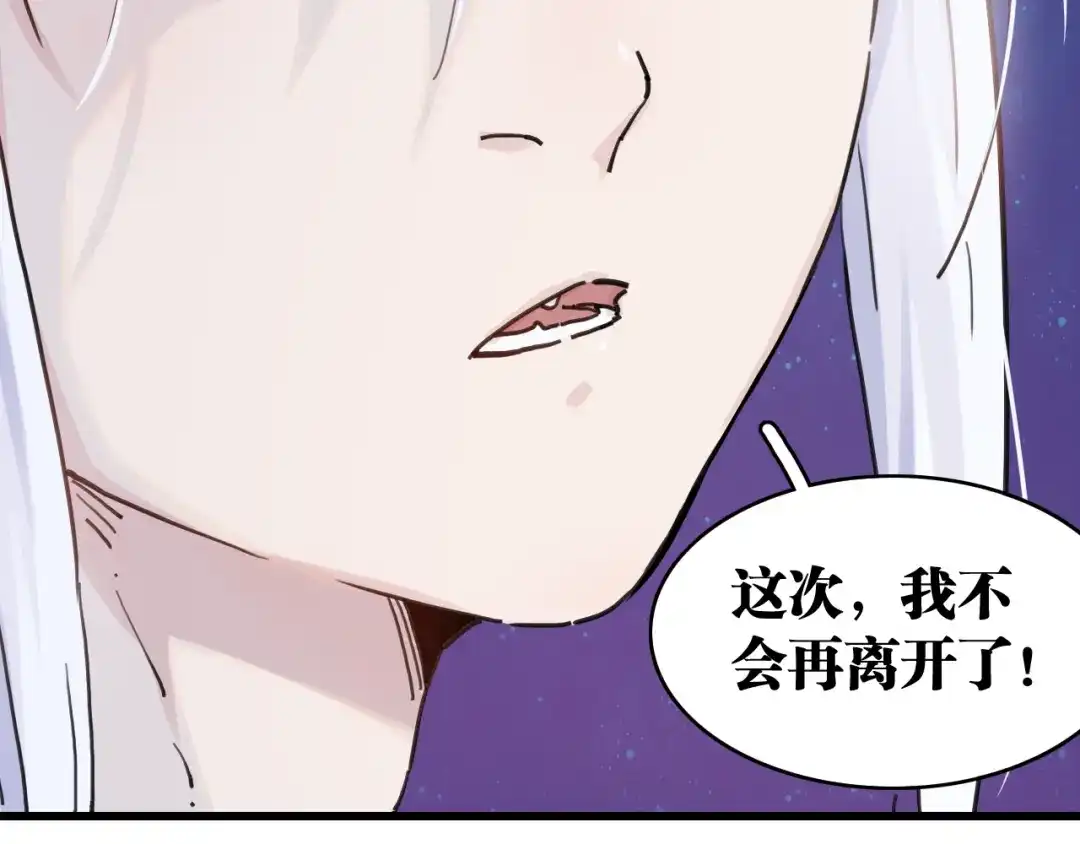 《桃与末世之书》第203话 白与黑 第49页