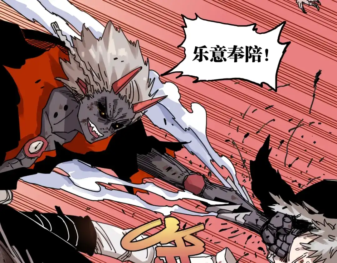 《桃与末世之书》第203话 白与黑 第57页