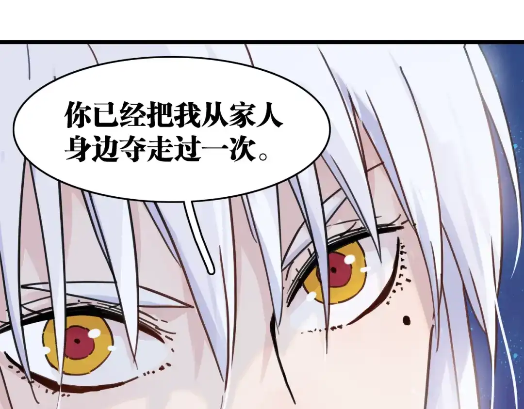 《桃与末世之书》第203话 白与黑 第48页