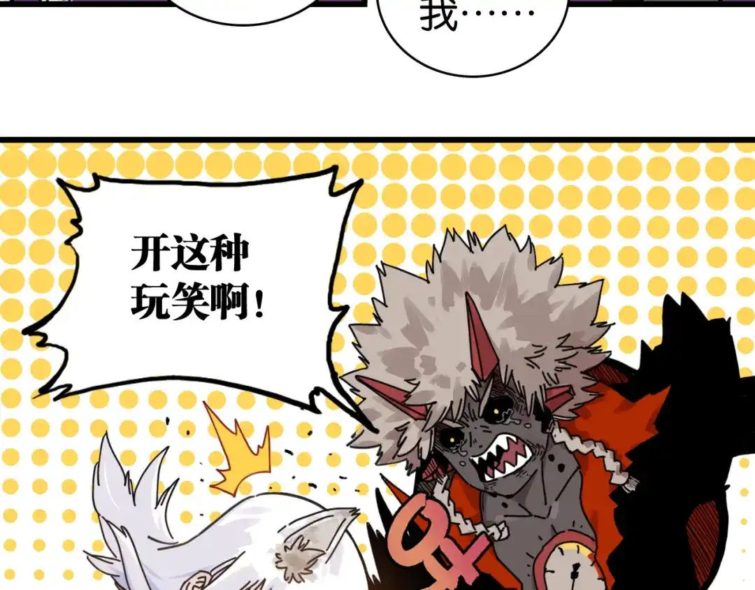 《桃与末世之书》第203话 白与黑 第10页