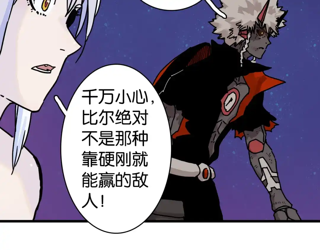 《桃与末世之书》第203话 白与黑 第92页