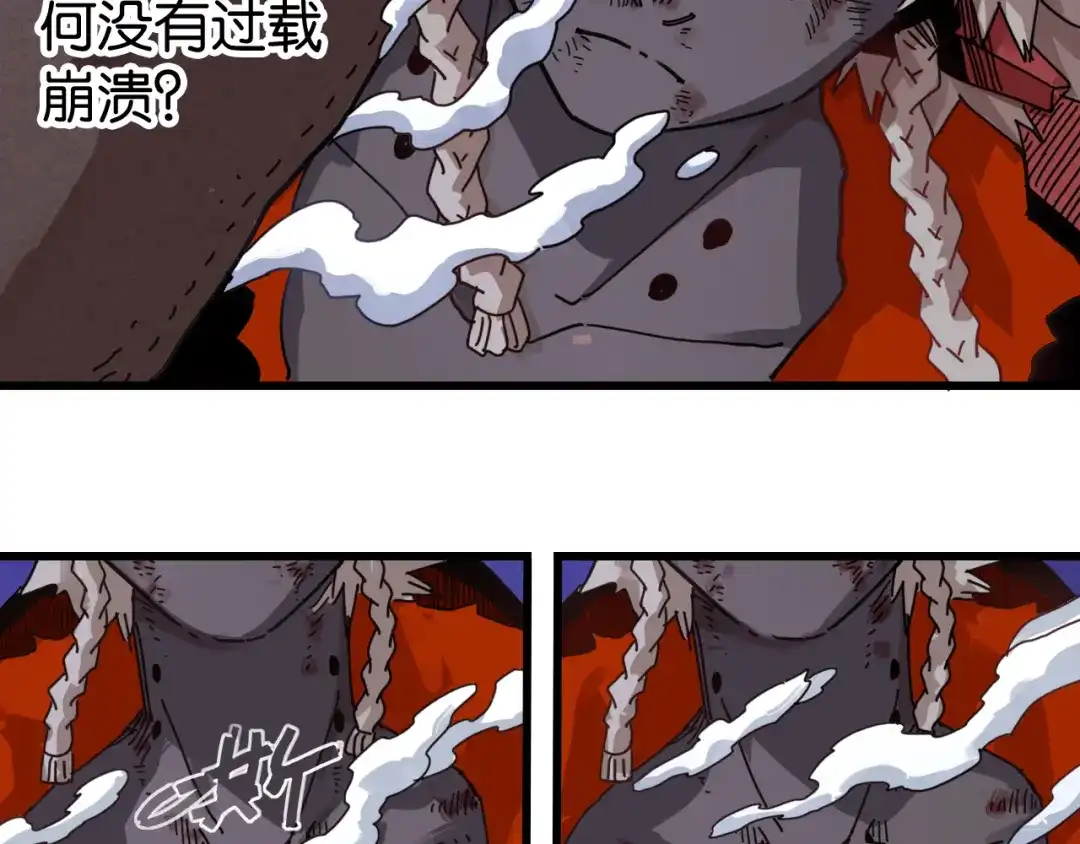 《桃与末世之书》第203话 白与黑 第71页