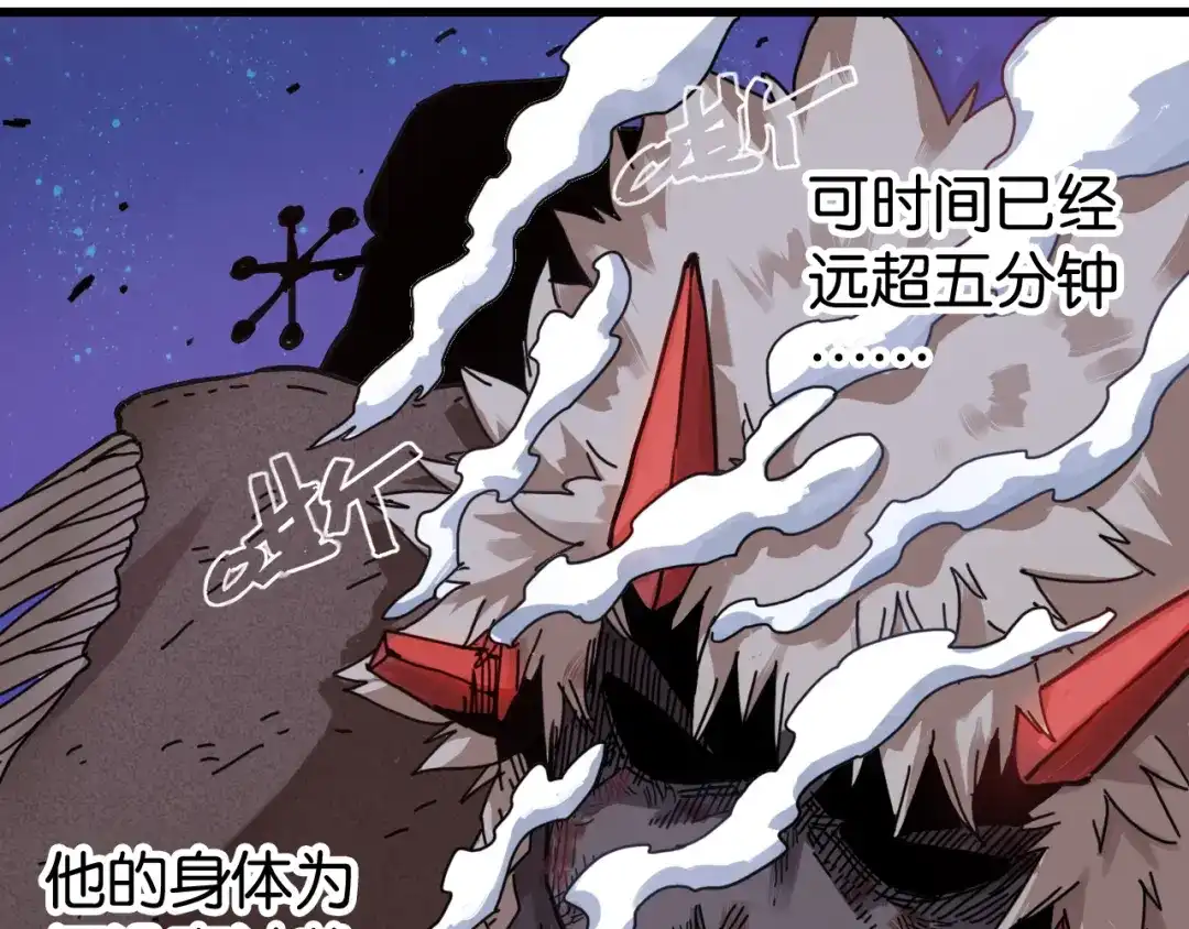 《桃与末世之书》第203话 白与黑 第70页