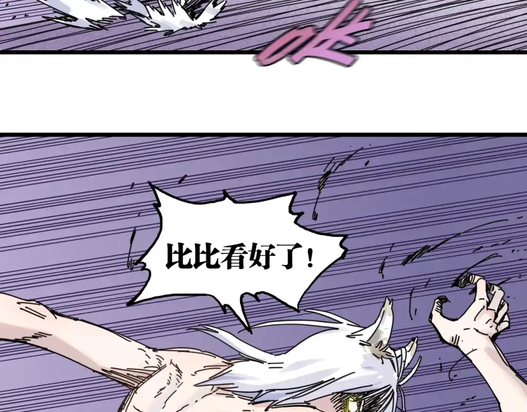 《桃与末世之书》第203话 白与黑 第54页