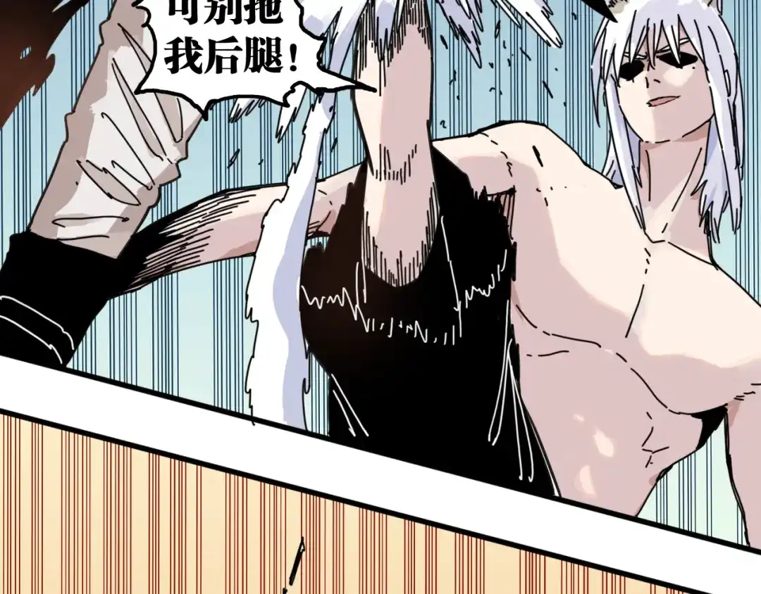 《桃与末世之书》第203话 白与黑 第60页