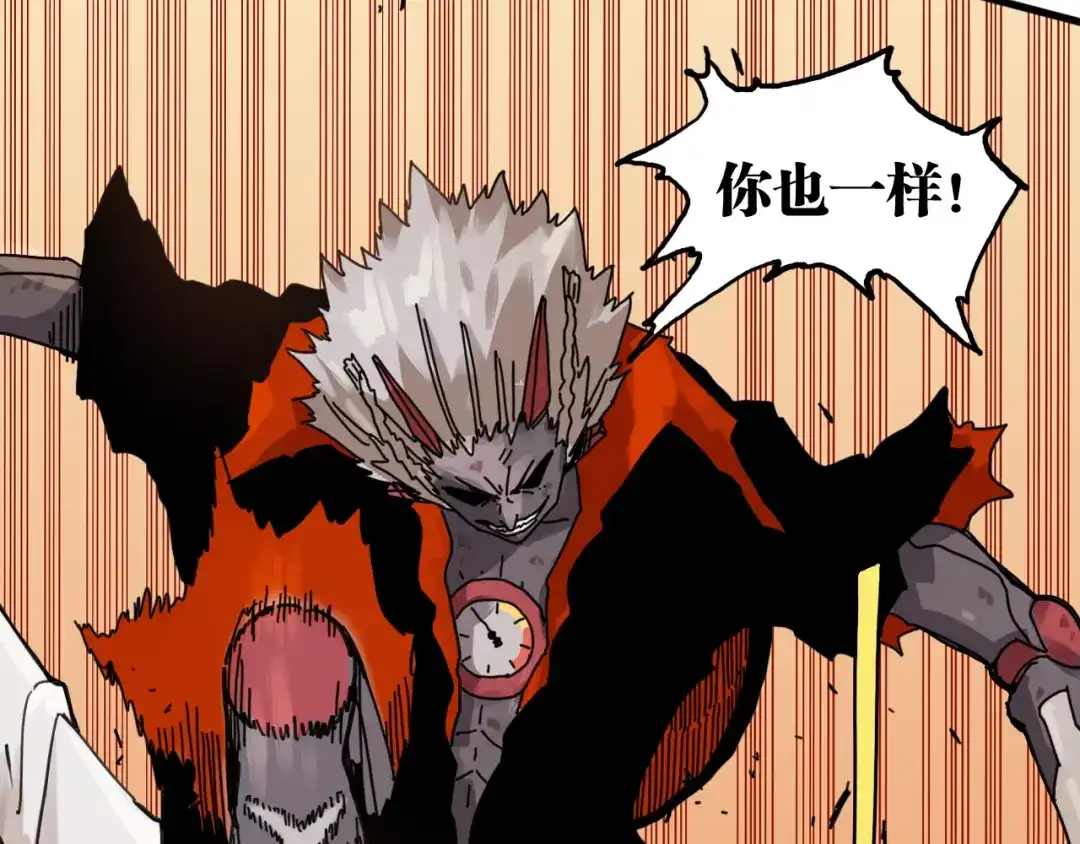 《桃与末世之书》第203话 白与黑 第61页