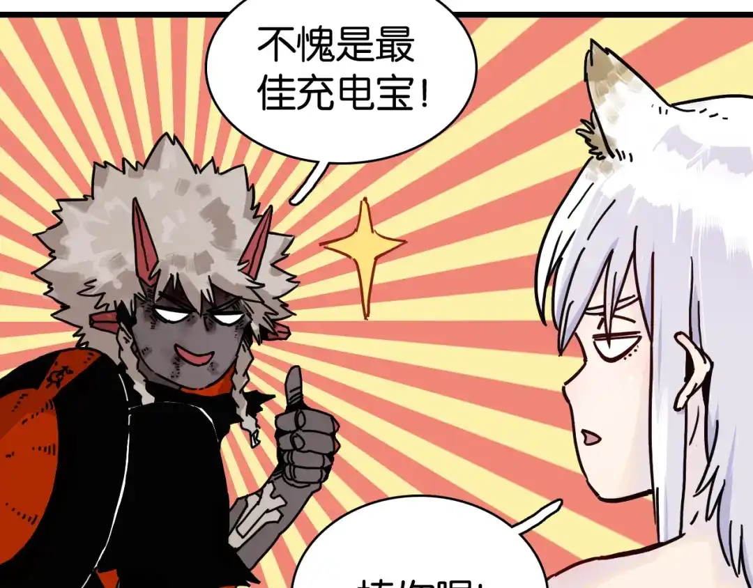 《桃与末世之书》第203话 白与黑 第82页