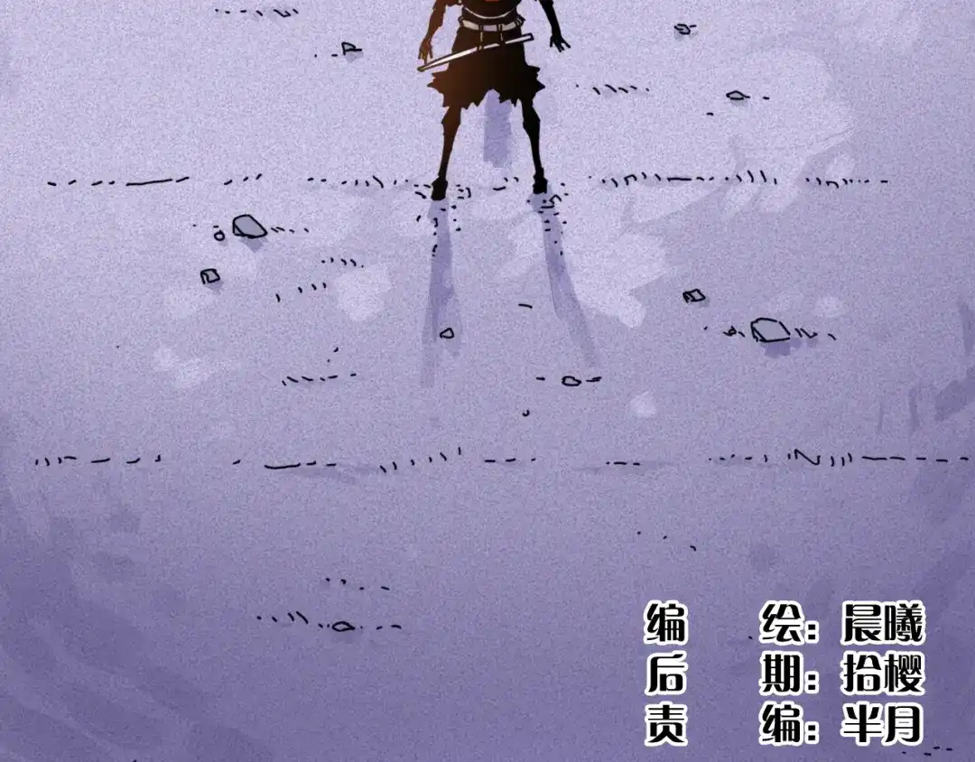 《桃与末世之书》第203话 白与黑 第7页