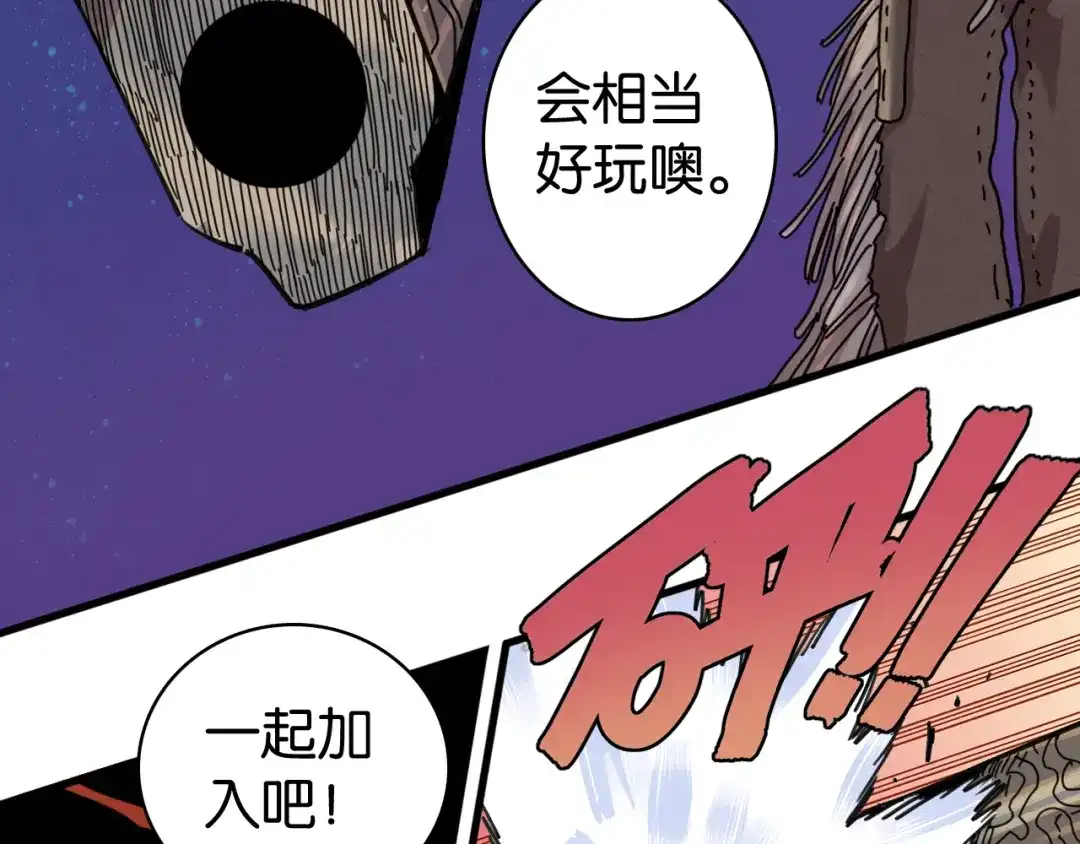 《桃与末世之书》第203话 白与黑 第94页