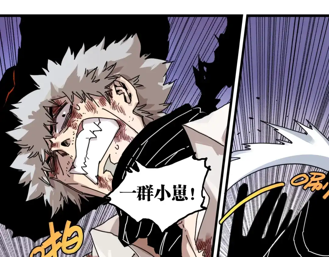 《桃与末世之书》第203话 白与黑 第63页
