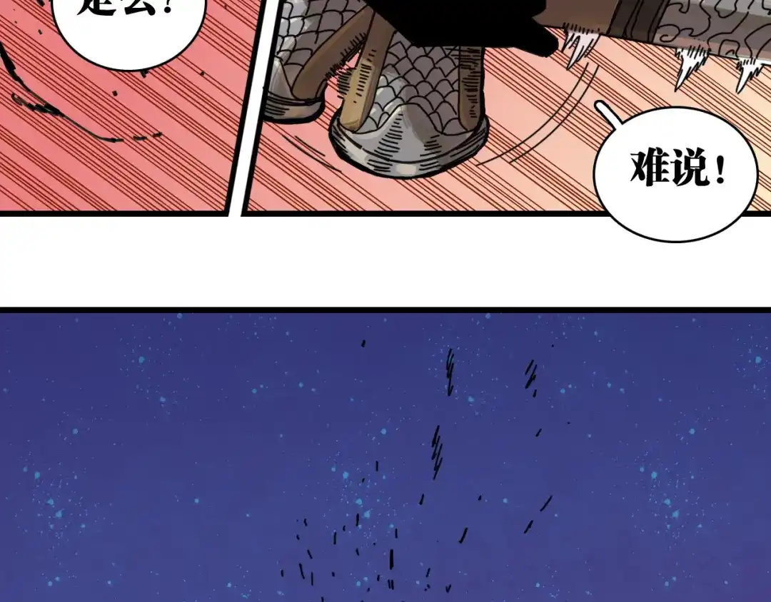《桃与末世之书》第203话 白与黑 第103页