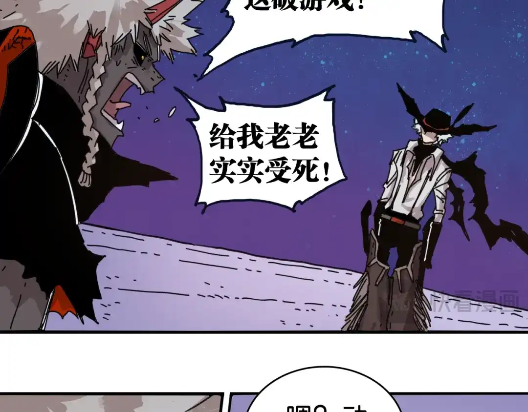《桃与末世之书》命运之骰 第13页