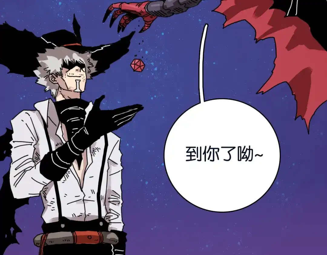 《桃与末世之书》命运之骰 第100页