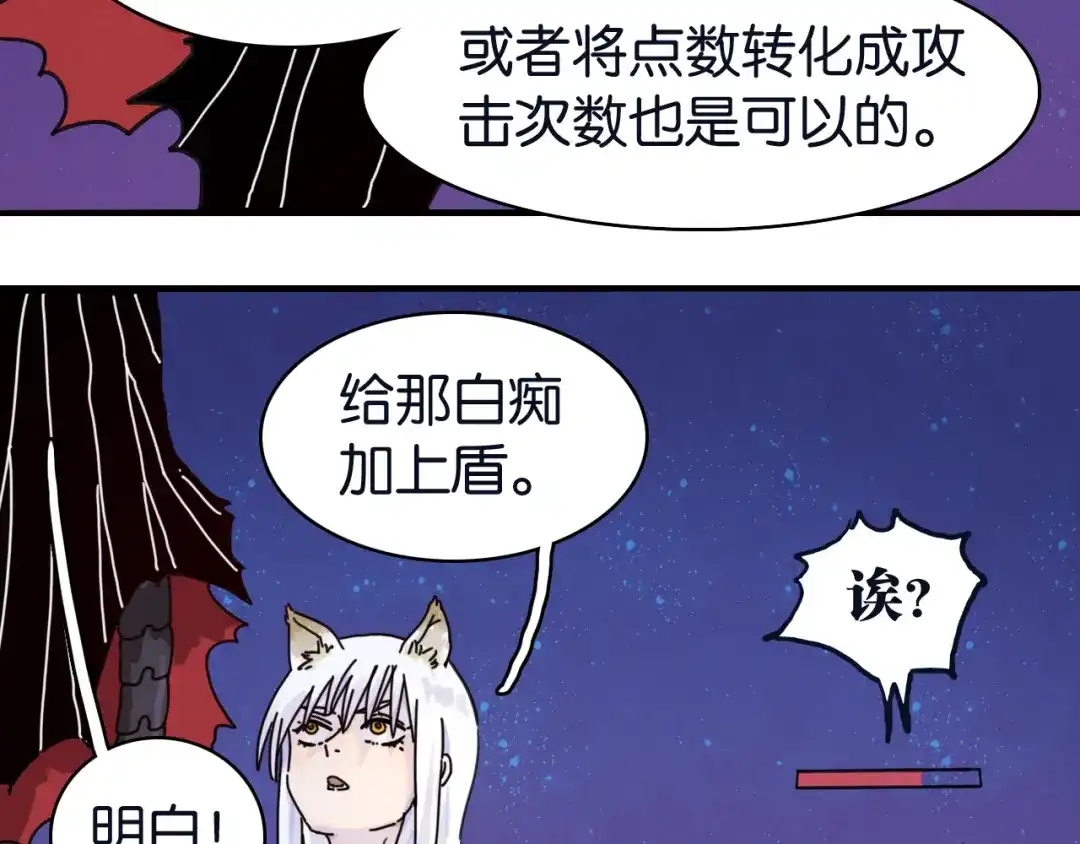 《桃与末世之书》命运之骰 第90页