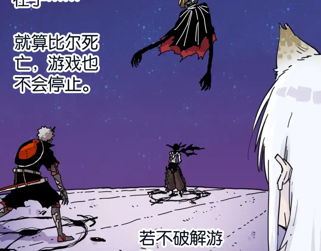 《桃与末世之书》命运之骰 第51页