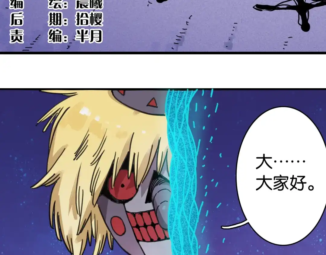 《桃与末世之书》命运之骰 第6页