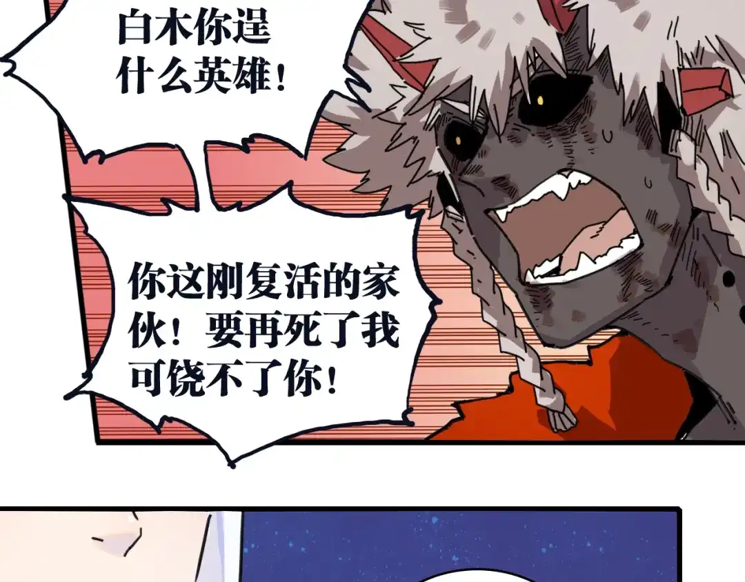 《桃与末世之书》命运之骰 第94页