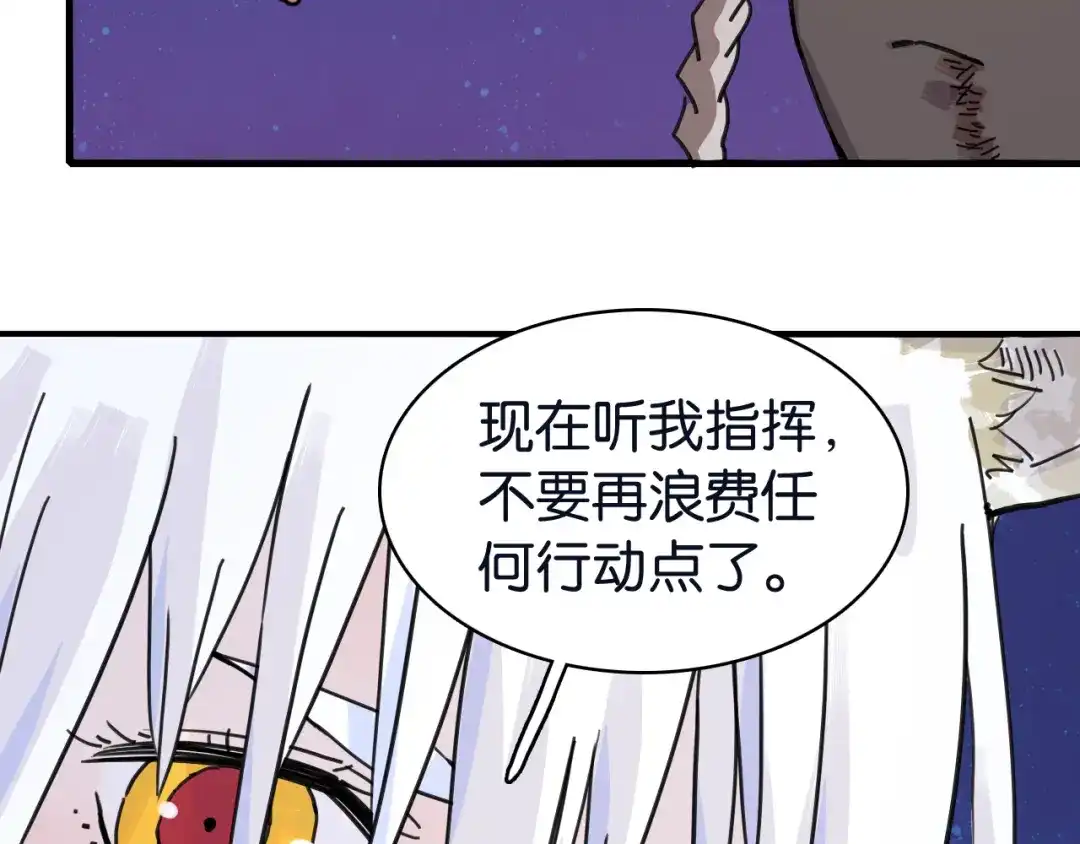 《桃与末世之书》命运之骰 第96页