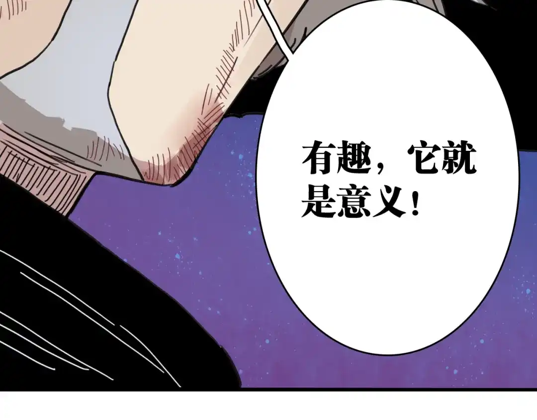 《桃与末世之书》命运之骰 第32页