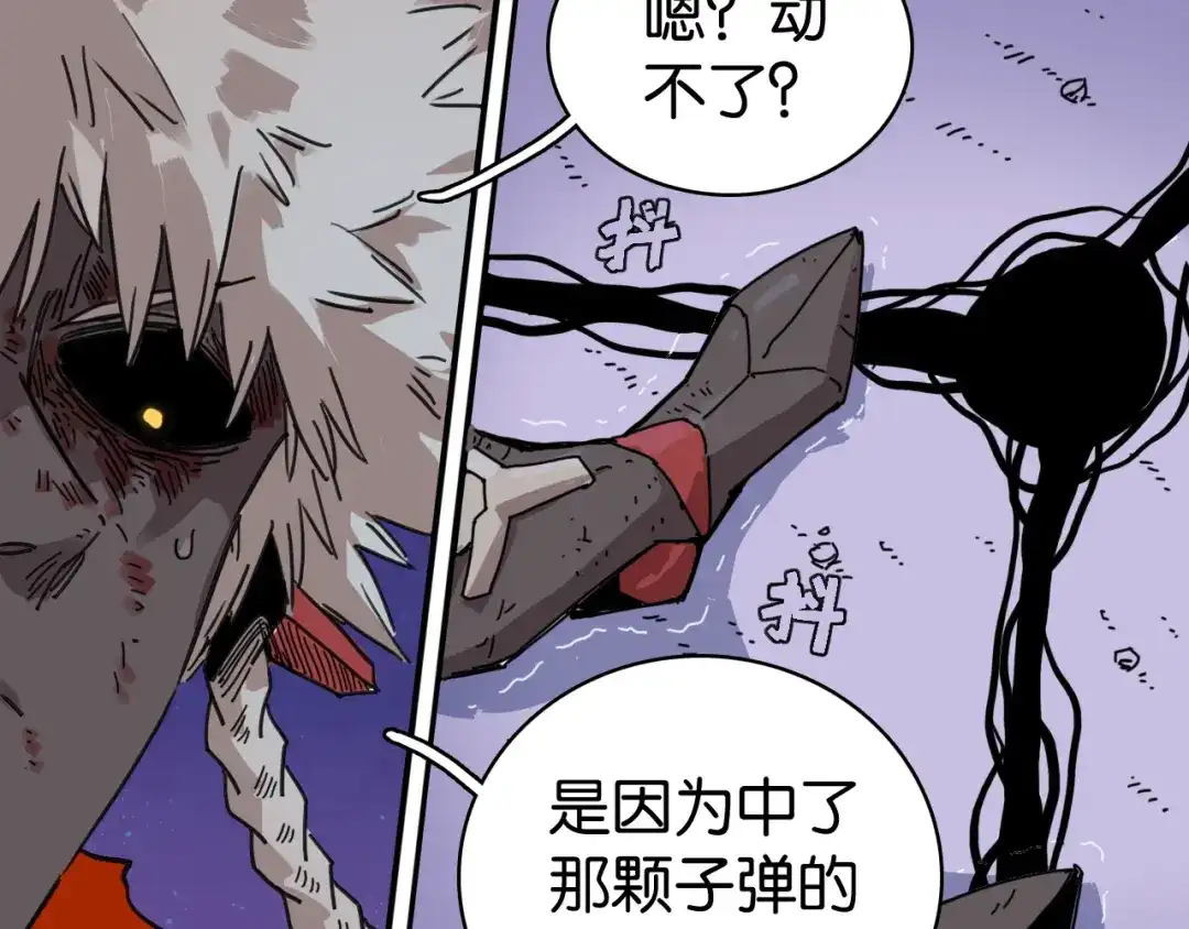 《桃与末世之书》命运之骰 第14页