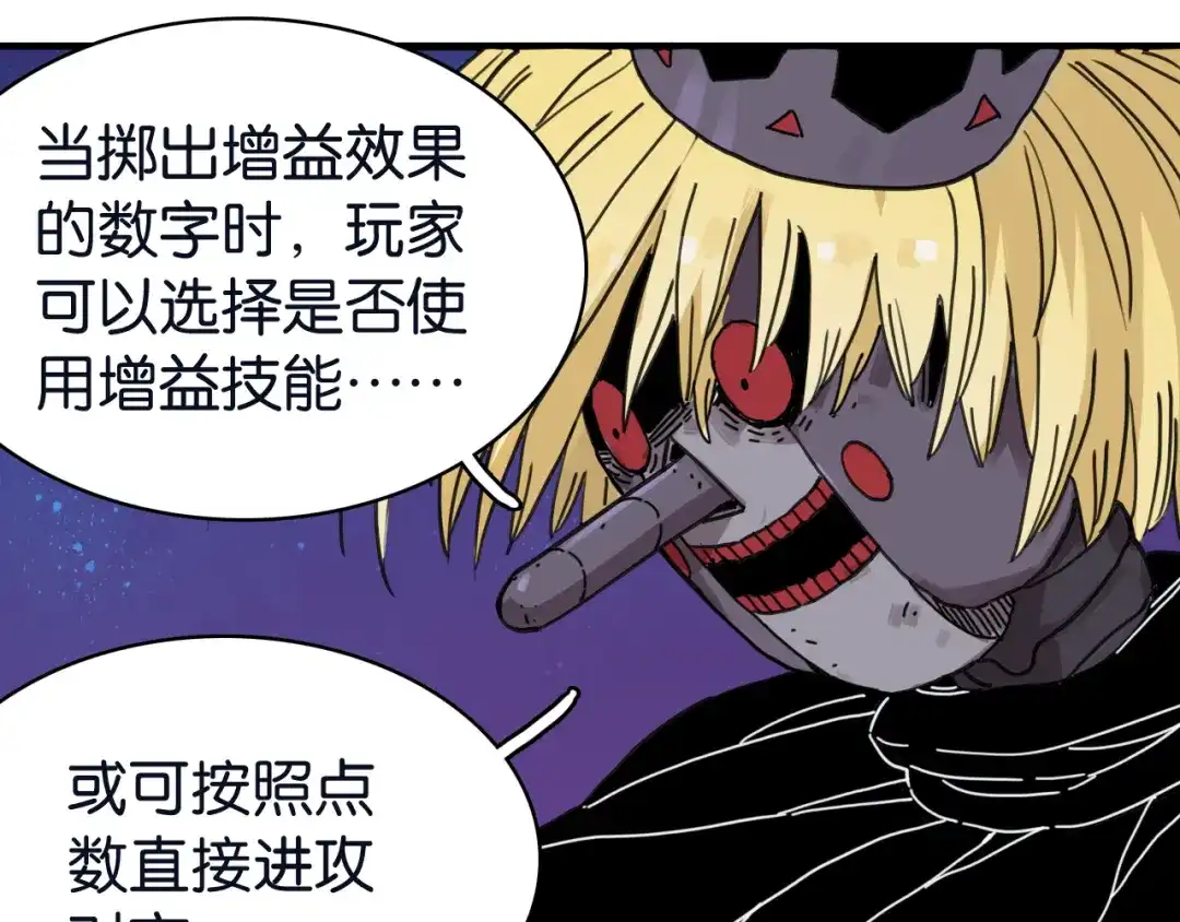 《桃与末世之书》命运之骰 第48页