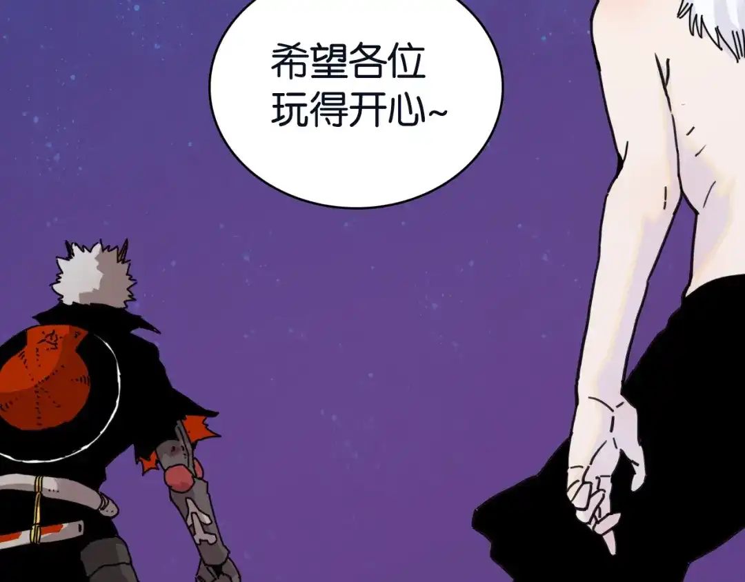 《桃与末世之书》命运之骰 第55页