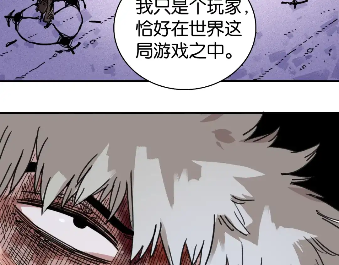 《桃与末世之书》命运之骰 第30页