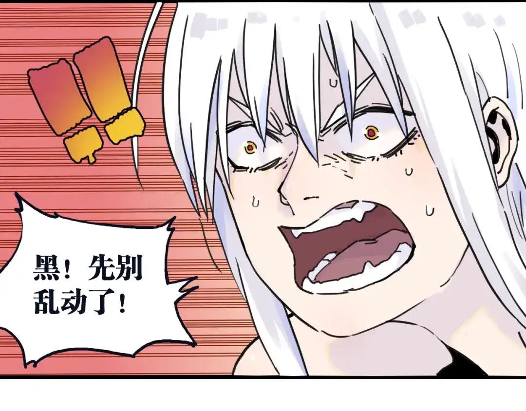 《桃与末世之书》命运之骰 第62页