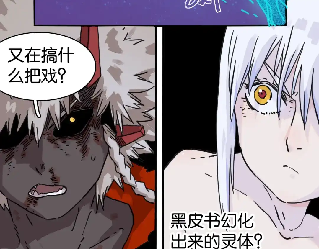《桃与末世之书》命运之骰 第8页