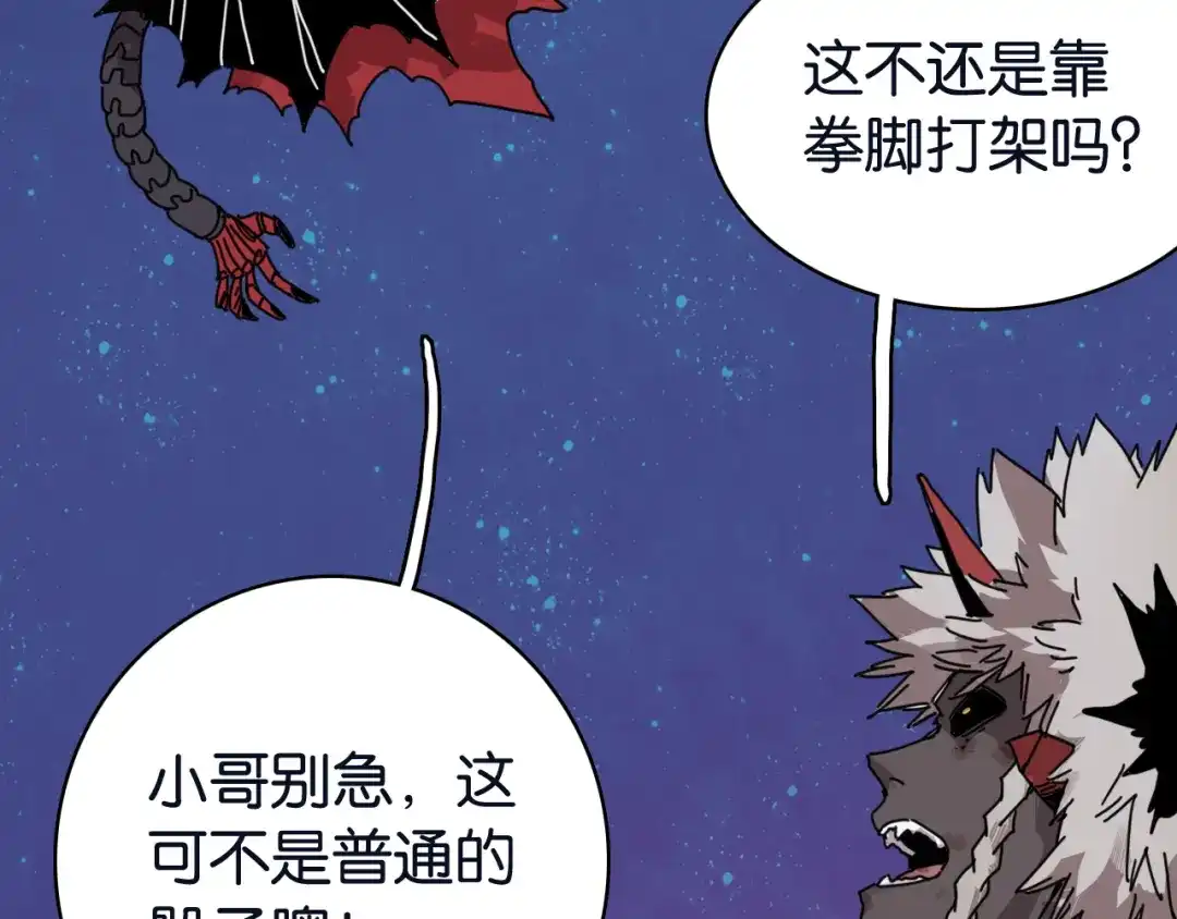 《桃与末世之书》命运之骰 第37页