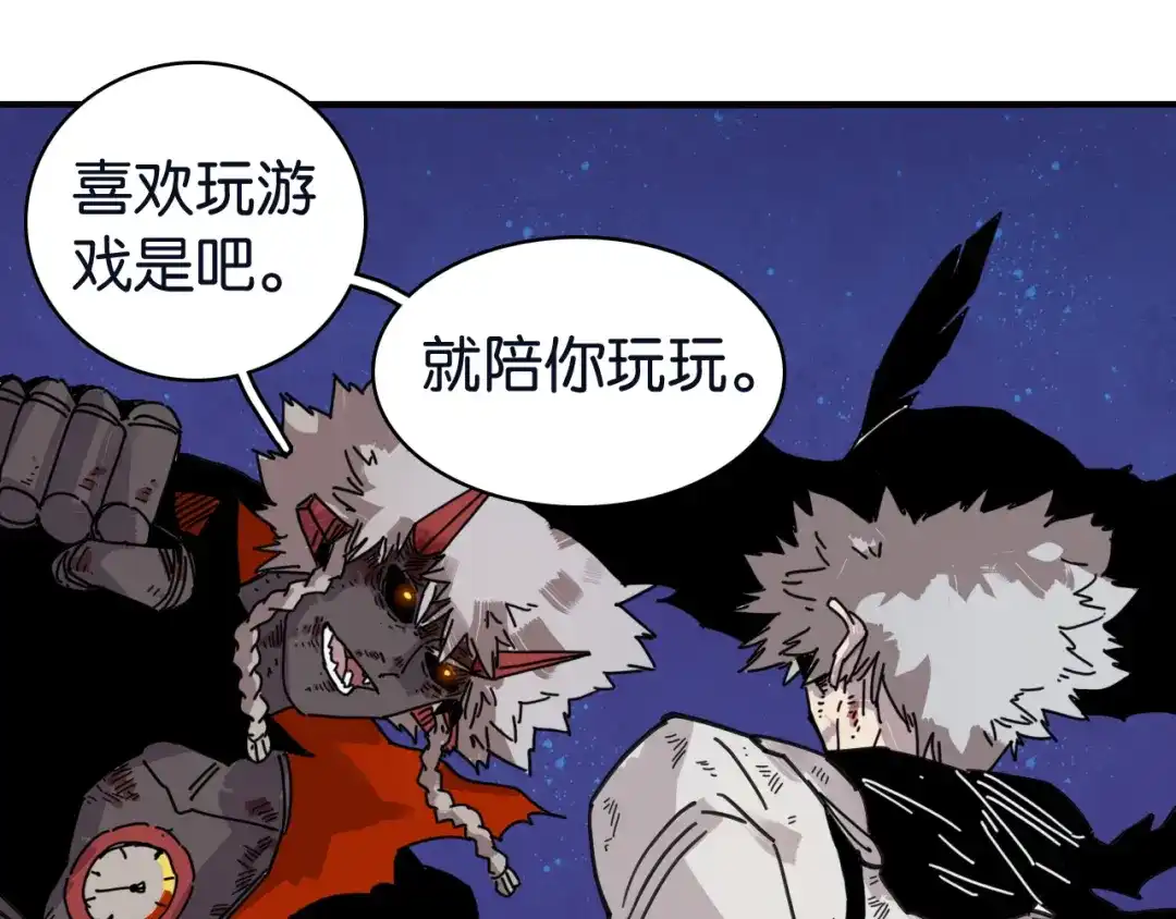 《桃与末世之书》命运之骰 第72页