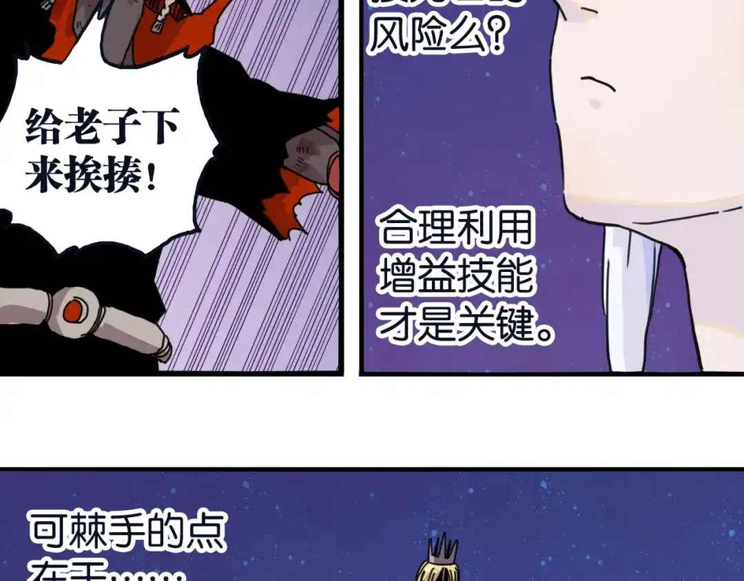 《桃与末世之书》命运之骰 第50页