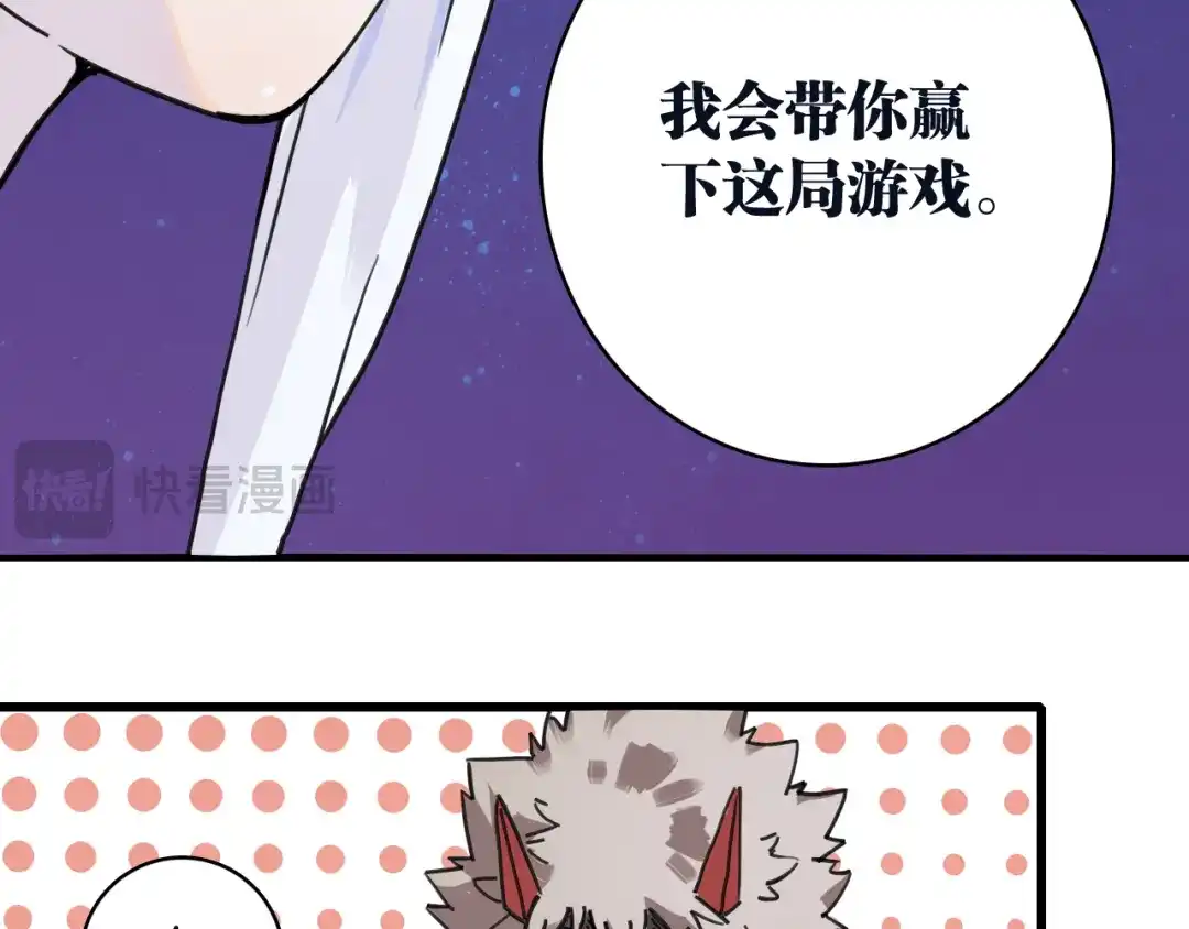 《桃与末世之书》命运之骰 第98页