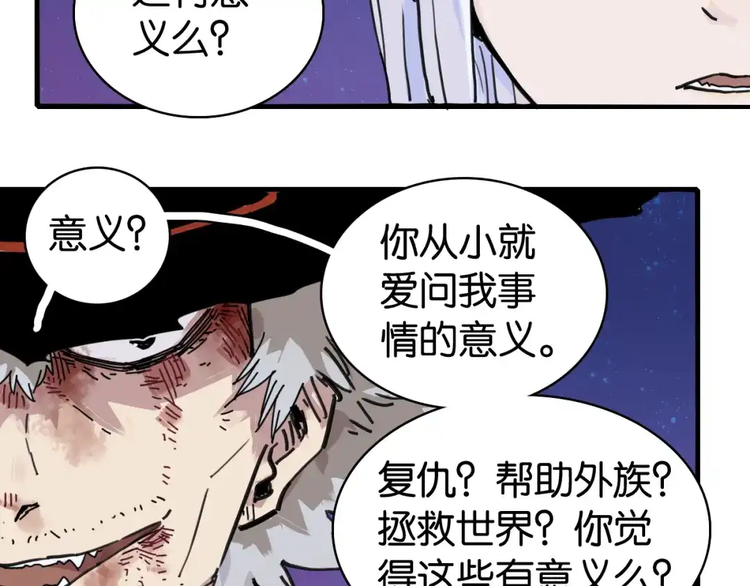 《桃与末世之书》命运之骰 第28页