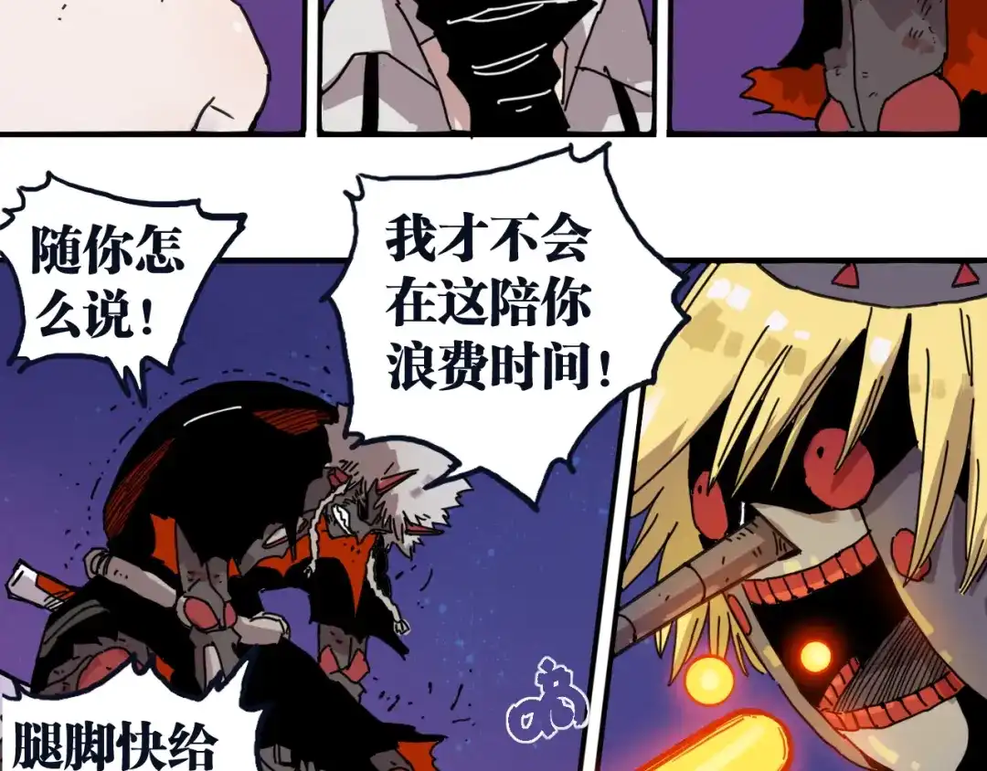 《桃与末世之书》命运之骰 第58页
