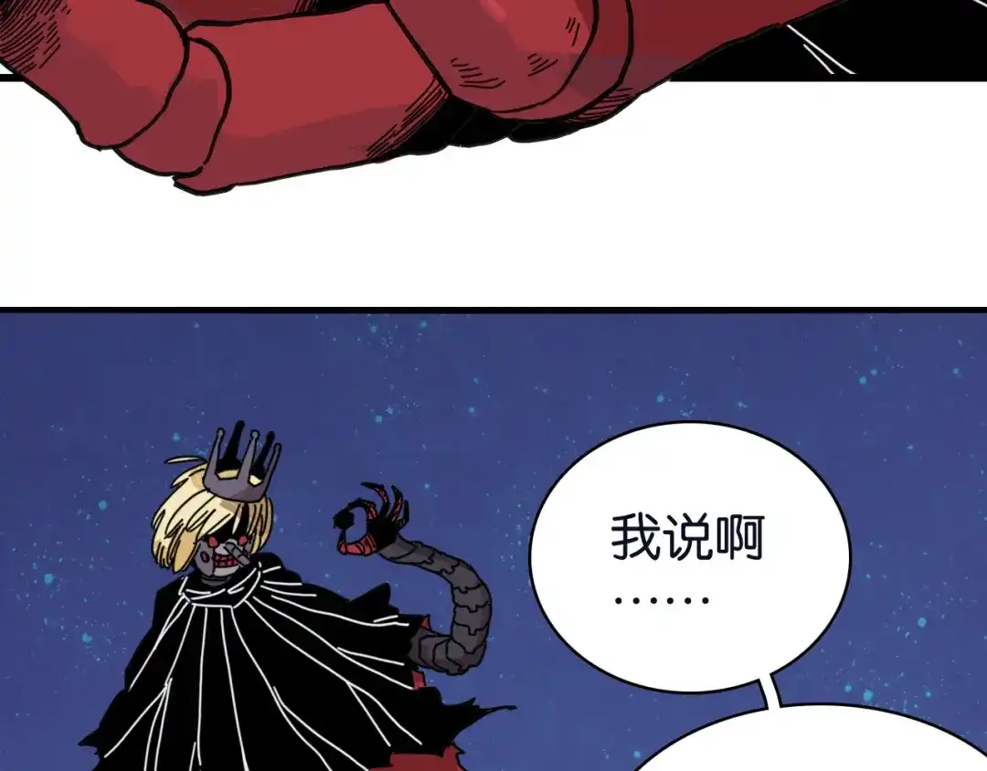 《桃与末世之书》命运之骰 第36页