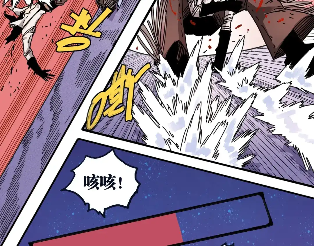 《桃与末世之书》命运之骰 第81页
