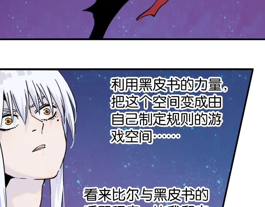 《桃与末世之书》命运之骰 第20页